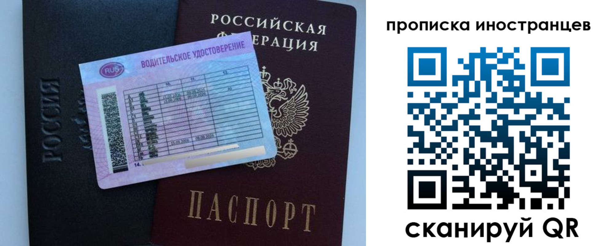 временная регистрация 2025 в Горно-Алтайске