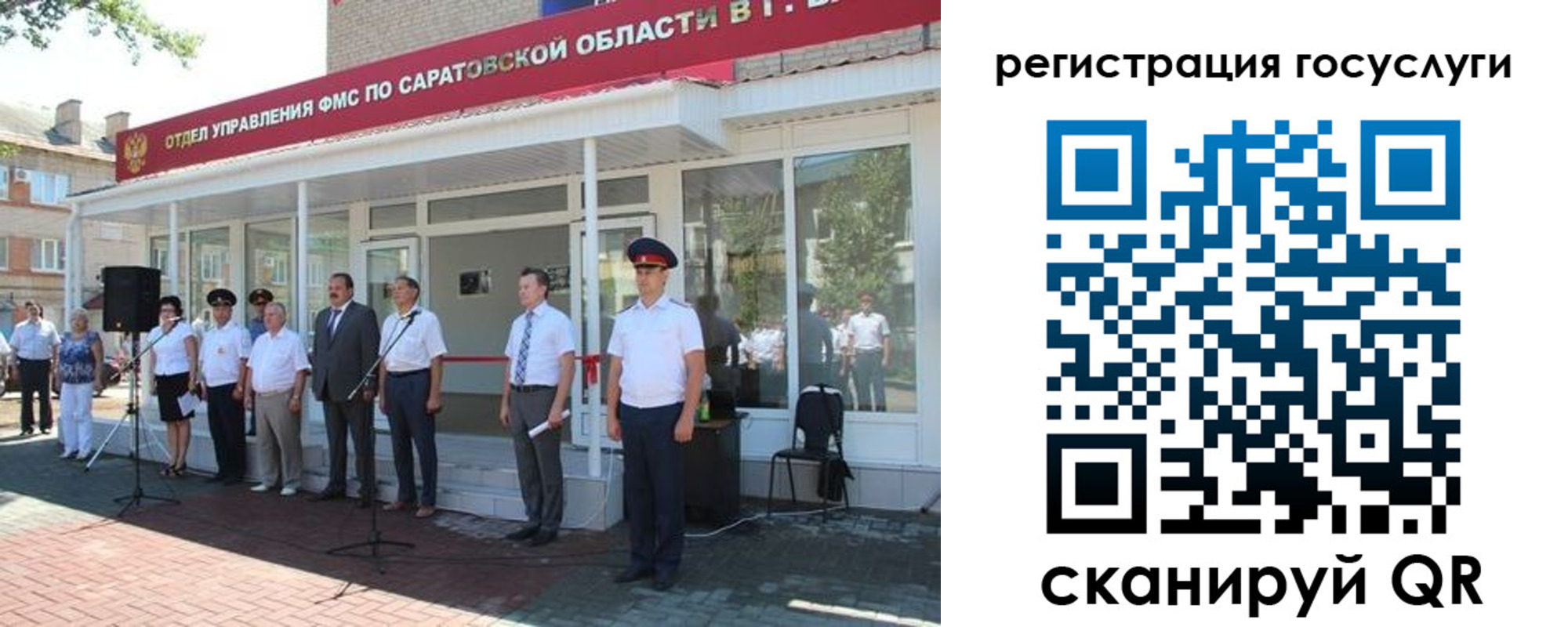 регистрация в Горно-Алтайске