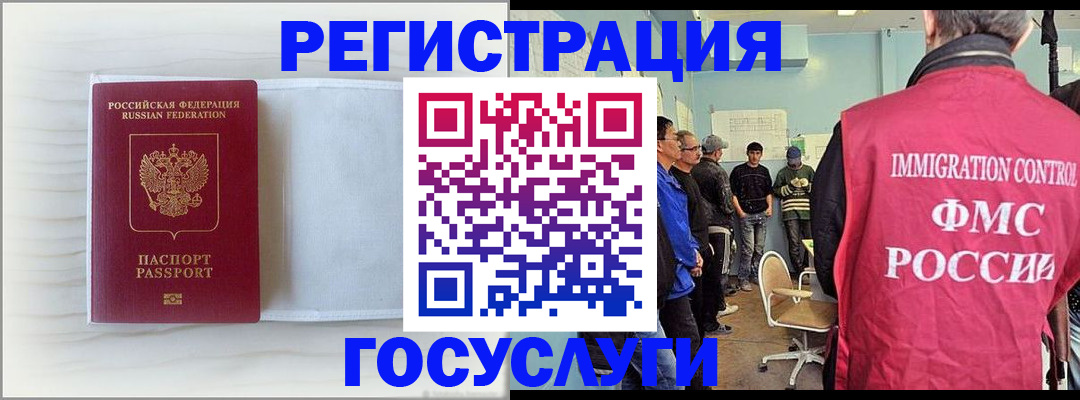 временная регистрация адрес в Горно-Алтайске