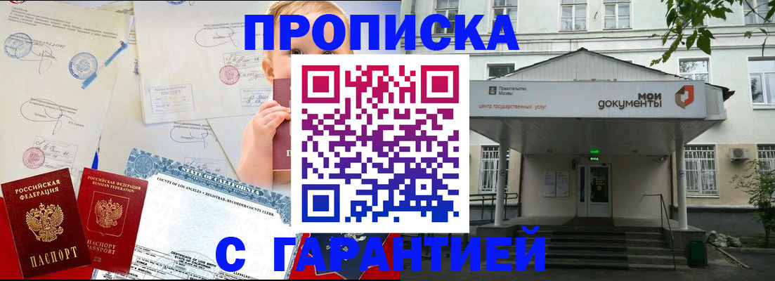 регистрация в Горно-Алтайске